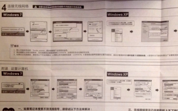 如何设置无线网络,小编教你路由器如何设置无线网络