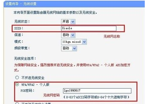 如何设置无线网络,小编教你路由器如何设置无线网络