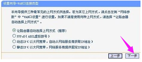 如何设置无线网络,小编教你路由器如何设置无线网络