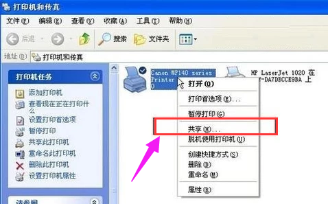 打印机共享