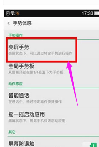 手机截图,小编教你oppo手机上怎么截图