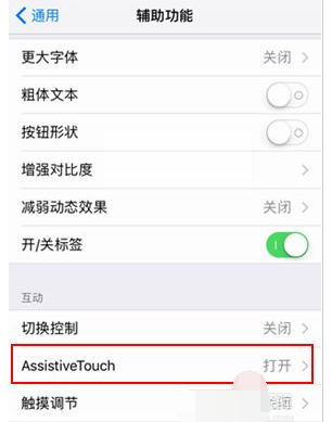 iphone怎么截图,小编教你iphonex 如何截屏