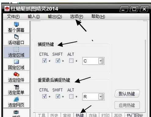 截图工具,小编教你电脑截图工具哪个好