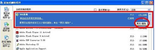 360无法卸载,小编教你360无法卸载怎么办