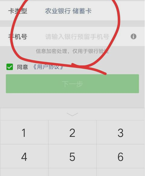 微信绑定银行卡,小编教你怎么在微信上绑定银行卡