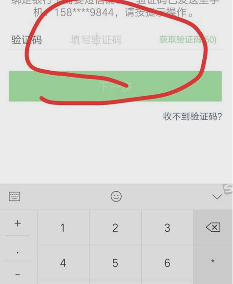 微信绑定银行卡,小编教你怎么在微信上绑定银行卡