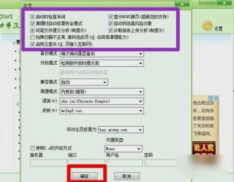 清理助手,小编教你怎么使用windows清理助手