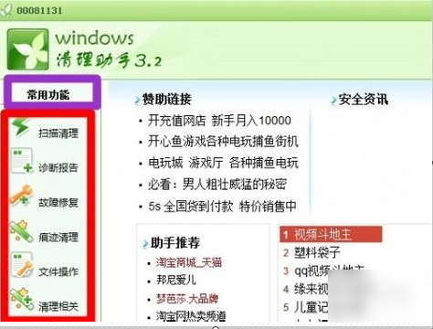 清理助手,小编教你怎么使用windows清理助手