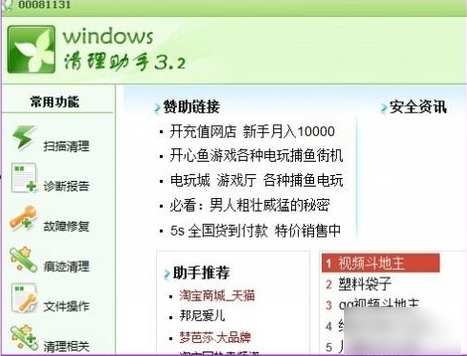 清理助手,小编教你怎么使用windows清理助手