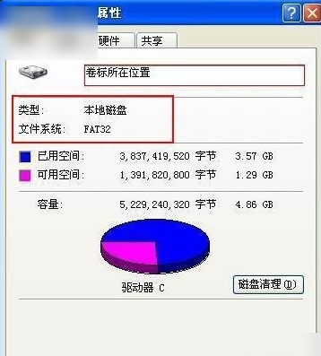 系统文件,小编教你NTFS和FAT32的区别