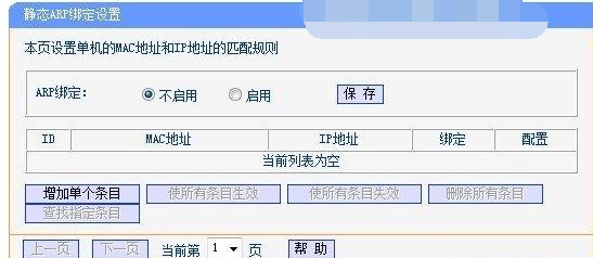 连接网络