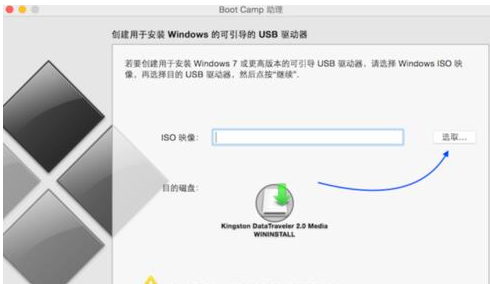 苹果一体机装win7,小编教你苹果一体机怎么装win7