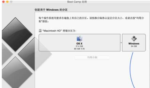 苹果一体机装win7,小编教你苹果一体机怎么装win7