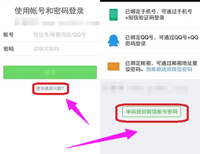 微信不去了怎么办,小编教你微信登录不上去怎么办