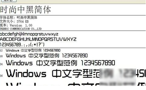 字体