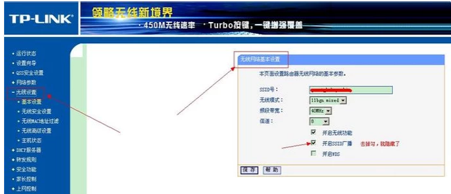 电脑防蹭网