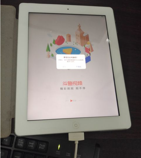 ipad怎么连接电脑,小编教你ipad怎么连接电脑