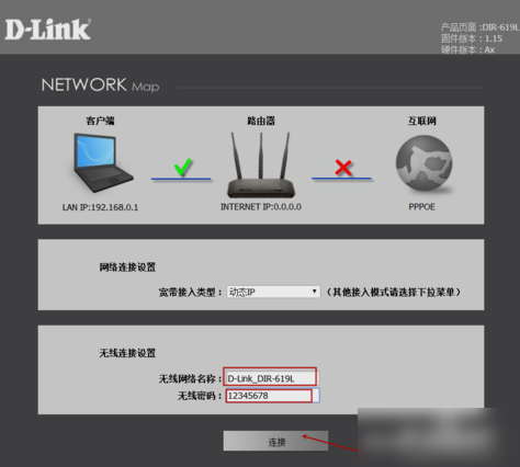 dlink无线路由器,小编教你dlink无线路由器怎么设置