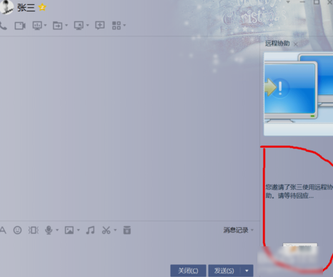 qq无法远程控制对方_用qq控制对方电脑_qq远程能听到对方声音
