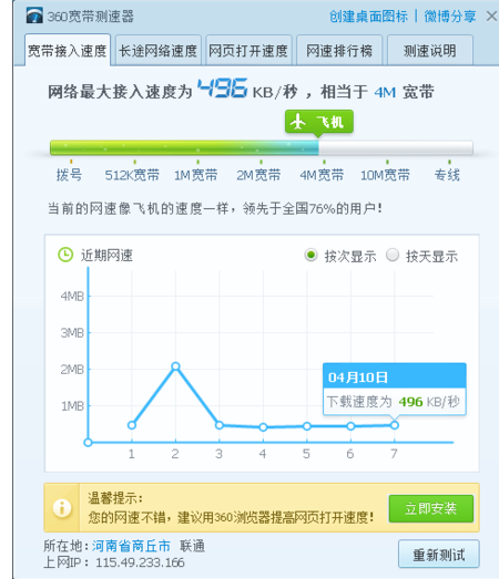 网速不稳定是什么原因,小编教你网速不稳定是什么原因