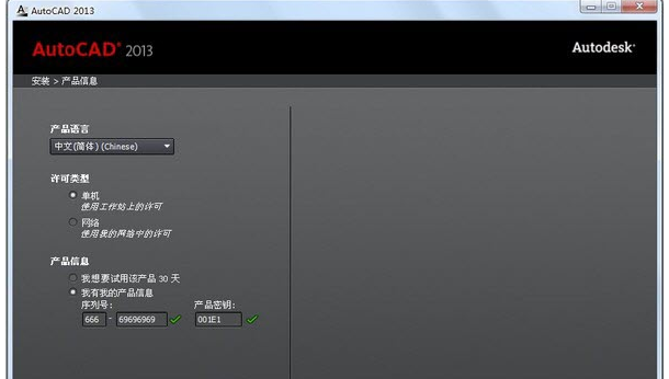 cad2013序列号,小编教你cad2013如何激活