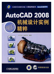 AutoCAD