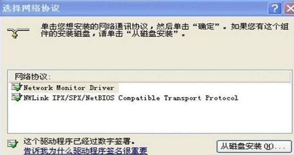 ipv6无网络访问权限