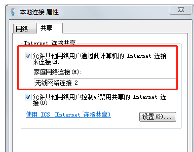 台式电脑怎么设置无线网络,小编教你台式电脑怎么设置无线网络