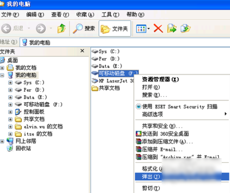 通用卷无法停止,小编教你U盘通用卷无法停止怎么办