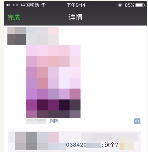 微信好友