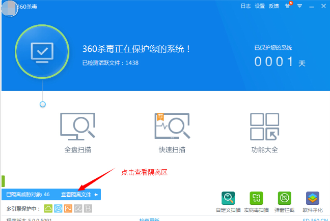 隔离文件