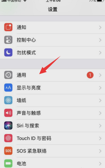 iphone恢复出厂设置