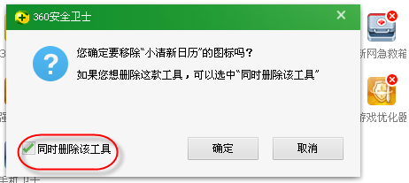 360软件小助手怎么卸载,小编教你怎么卸载360软件小助手