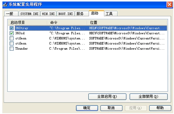 开机启动项,小编教你Win7开机启动项怎么设置