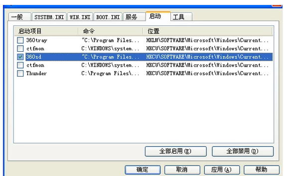 开机启动项,小编教你Win7开机启动项怎么设置