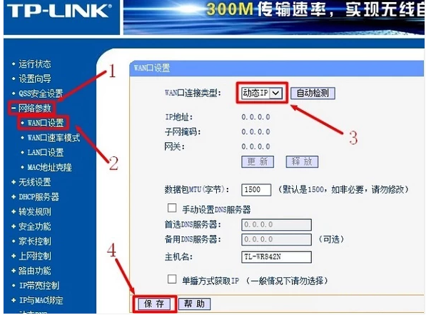 两个无线路由器怎么连接,小编教你两个无线路由器怎么连接