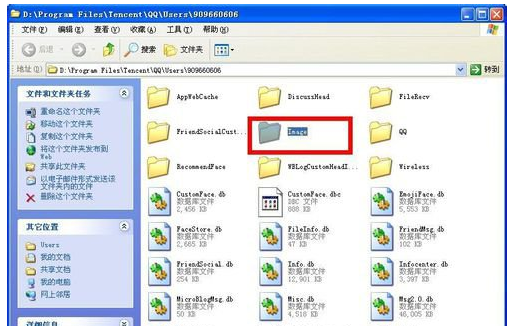 qq表情在哪个文件夹里,小编教你qq表情在哪个文件夹里