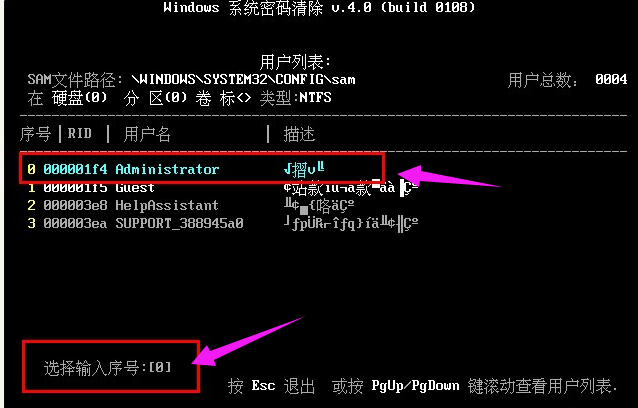 电脑密码忘记怎么办,小编教你电脑开机密码忘记怎么办