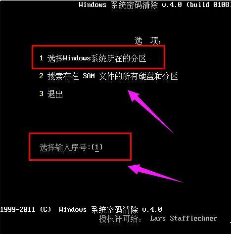 电脑密码忘记怎么办,小编教你电脑开机密码忘记怎么办