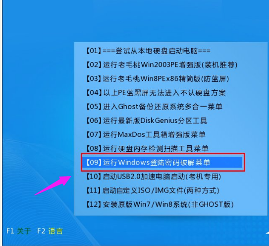 电脑密码忘记怎么办,小编教你电脑开机密码忘记怎么办