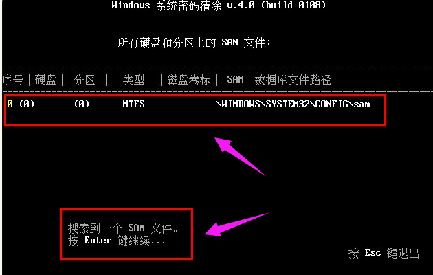 电脑密码忘记怎么办,小编教你电脑开机密码忘记怎么办