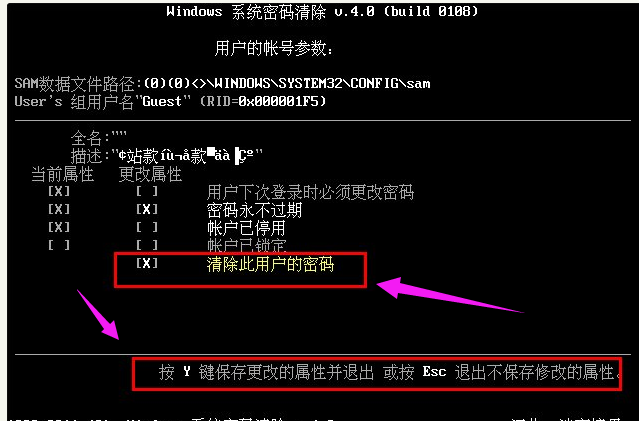 电脑密码忘记怎么办,小编教你电脑开机密码忘记怎么办