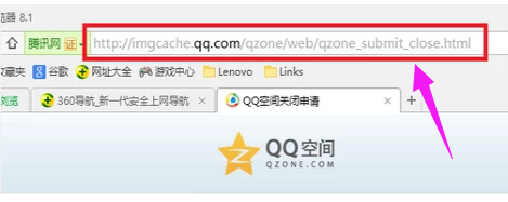 QQ空间
