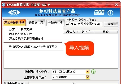 mpeg4是什么格式,小编教你MPEG4格式转换器