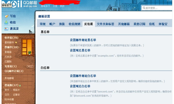 qq邮箱为什么收不到邮件,小编教你qq邮箱为什么收不到邮件