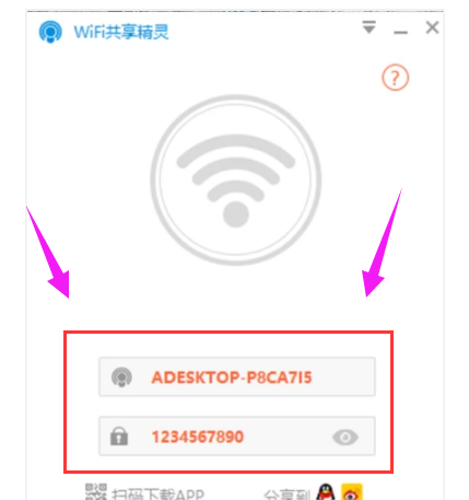 笔记本怎么设置wifi热点,小编教你笔记本怎么设置wifi热点