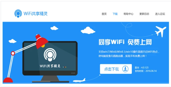 笔记本怎么设置wifi热点,小编教你笔记本怎么设置wifi热点