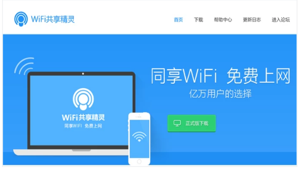 笔记本怎么设置wifi热点,小编教你笔记本怎么设置wifi热点