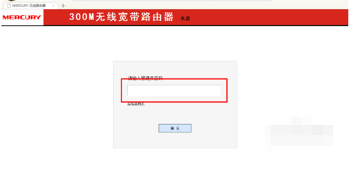 水星无线路由器设置,小编教你设置教程
