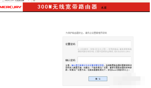 水星无线路由器设置,小编教你设置教程